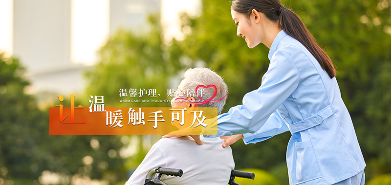 汕头医养